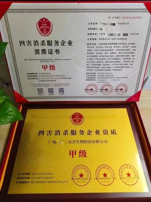 環(huán)境保護(hù)專用設(shè)備制造企業(yè)資質(zhì)證書申請流程