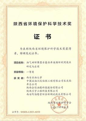 我院科研成果榮獲雙項(xiàng)殊榮 引領(lǐng)環(huán)境保護(hù)專(zhuān)用設(shè)備制造新篇章